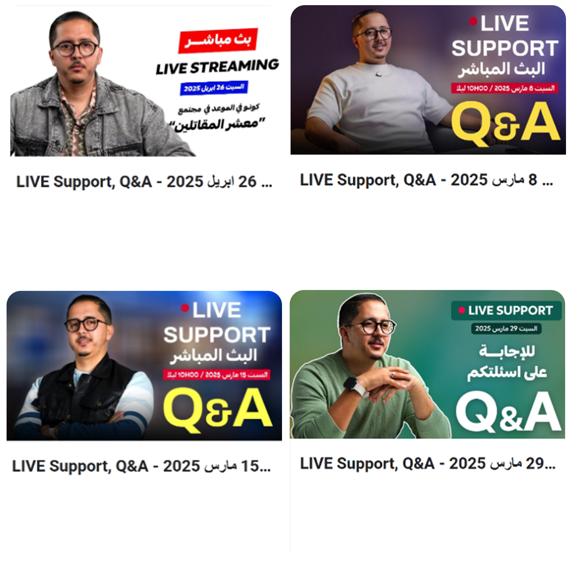لايفات أسبوعية