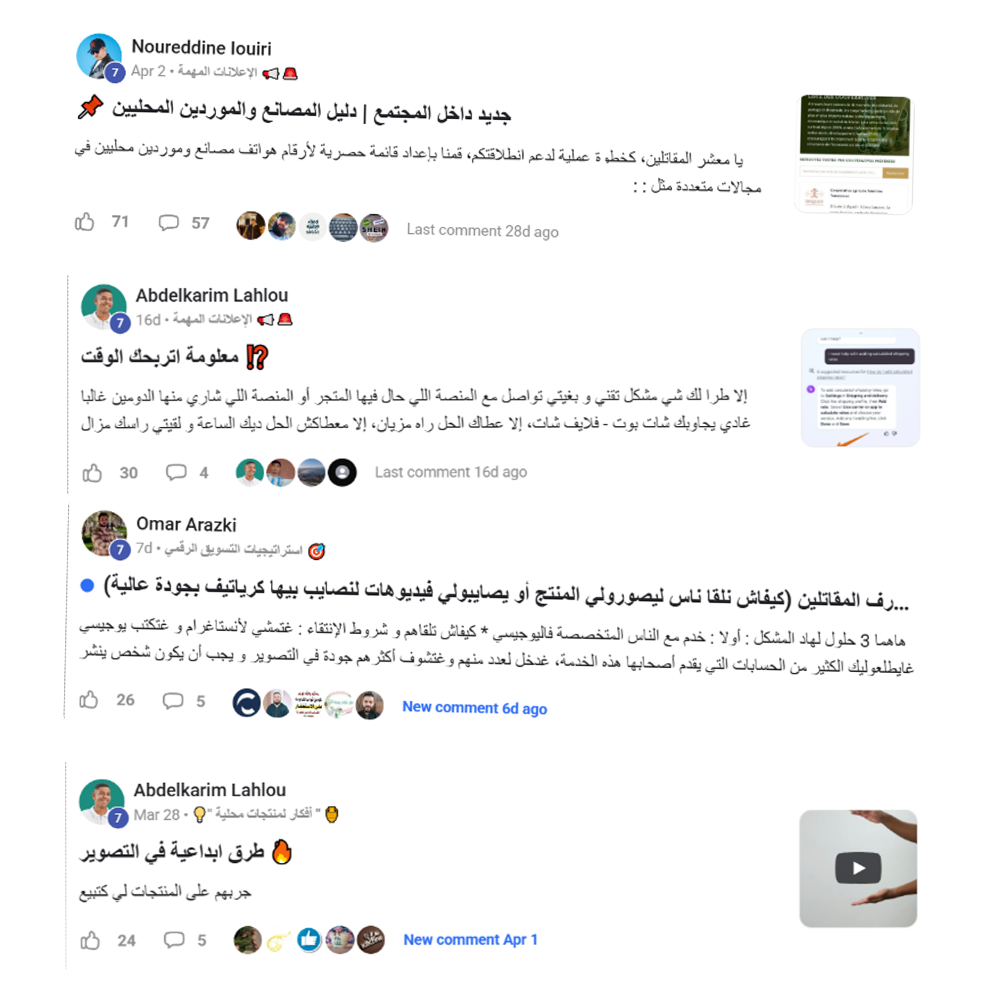 دعم يومي