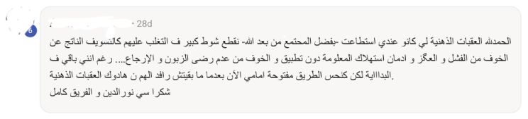 شهادة عضو 3 - منشور فيسبوك